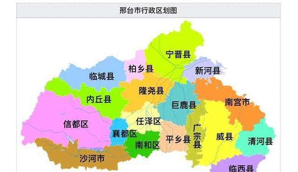 邢台20个县市区截图