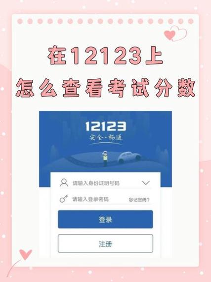 科目一怎么查自己的成绩