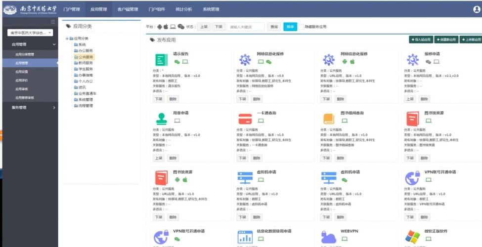 北医研究生综合服务门户