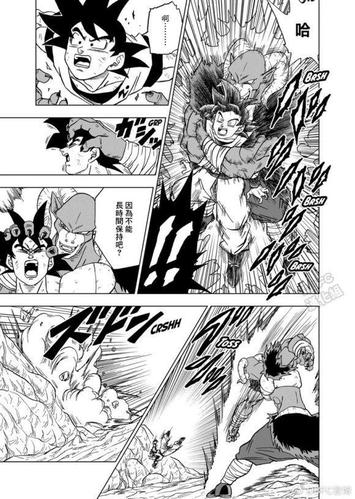 龙珠超漫画中文截图