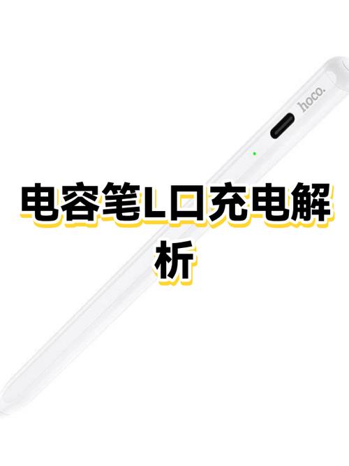 电容笔用充电吗