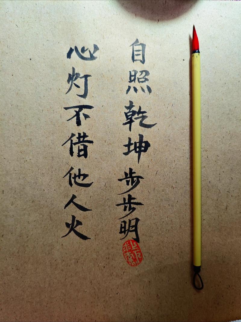 心灯不借他人火的原文截图