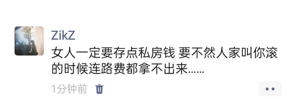 女人存私房钱怎么存才安全