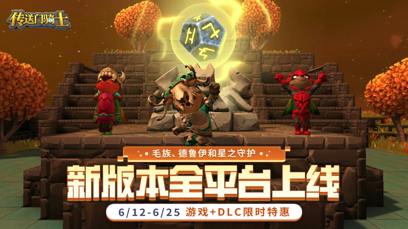 传送门骑士所有传送门截图