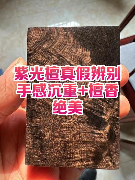 檀香如何辨别真假