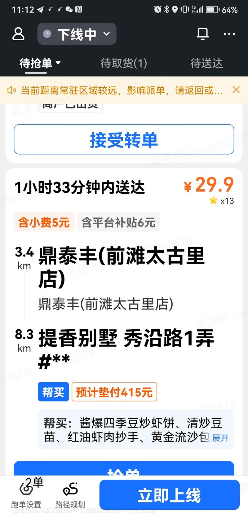 众邦接单有风险吗