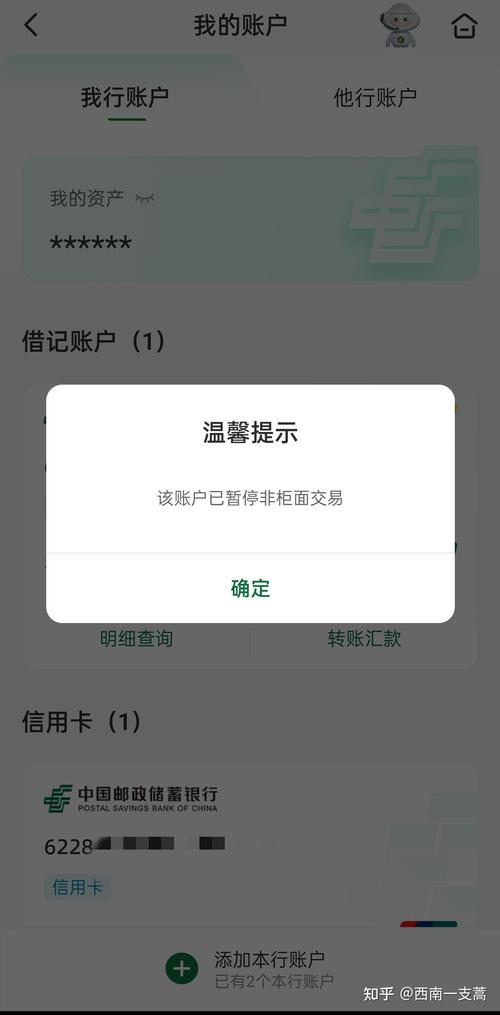 邮政银行怎么修改限额截图