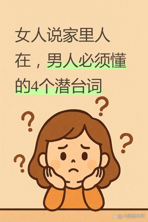 男人标记女人暗示什么缩略图