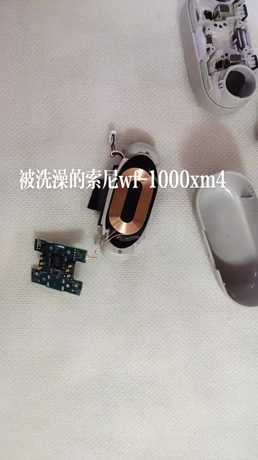 不小心带着蓝牙耳机洗澡了怎么办