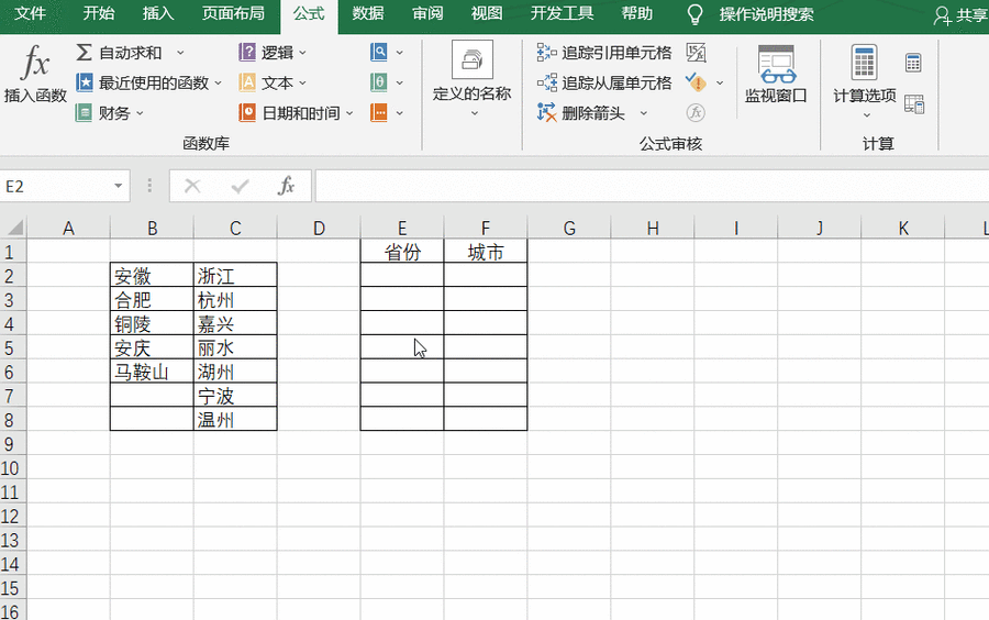 在表格中设置下拉选项