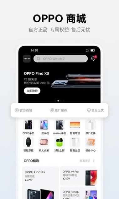 oppo应用商店最新官方正版缩略图