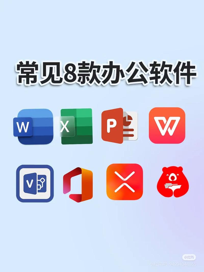 word文档用什么软件图标