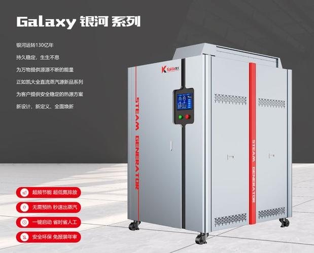 中国蒸汽发生器十大排名