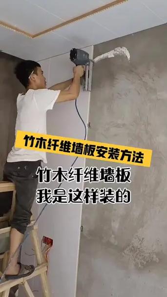 农村墙板安装视频全过程缩略图
