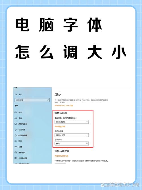 怎么把软件的字体调大