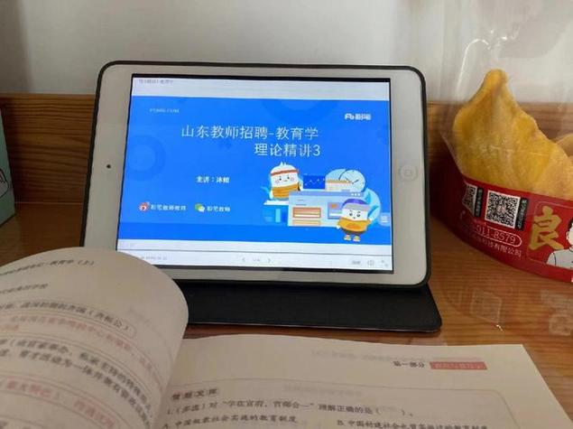 粉笔网课是什么