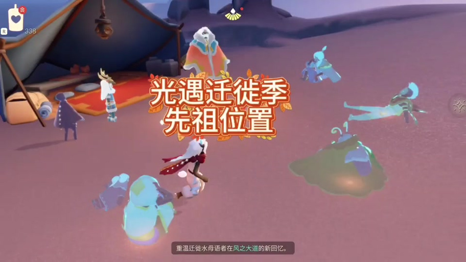 光遇如何提高亲密度截图