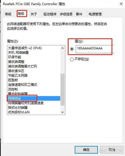 win10千兆网卡设置