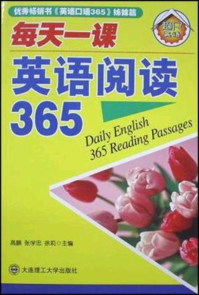 阅读365