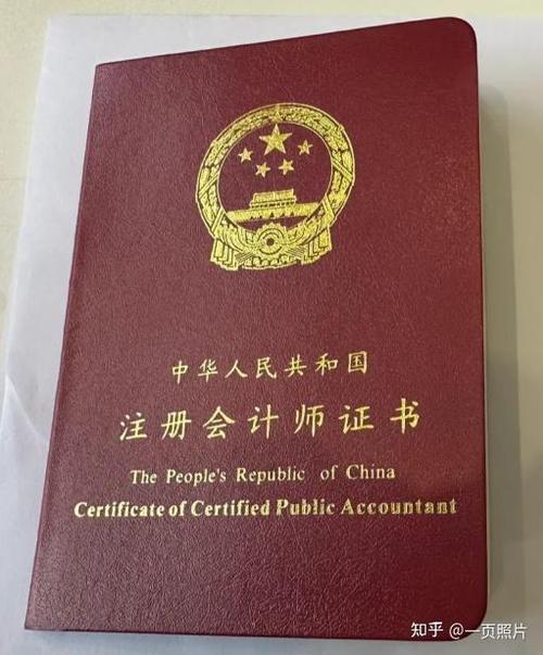 注册会计师要考几门截图