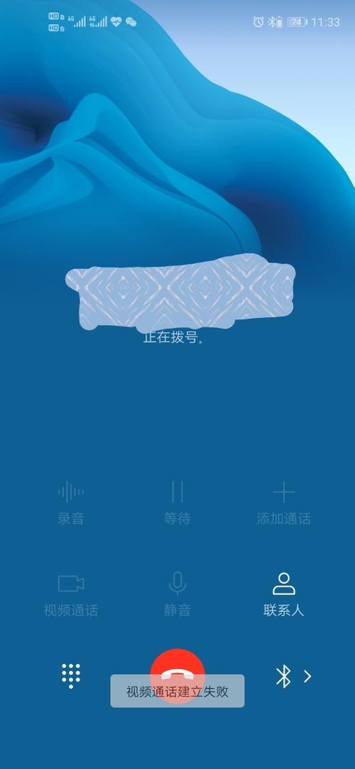 荣耀手机拨打电话直接显示视频电话截图