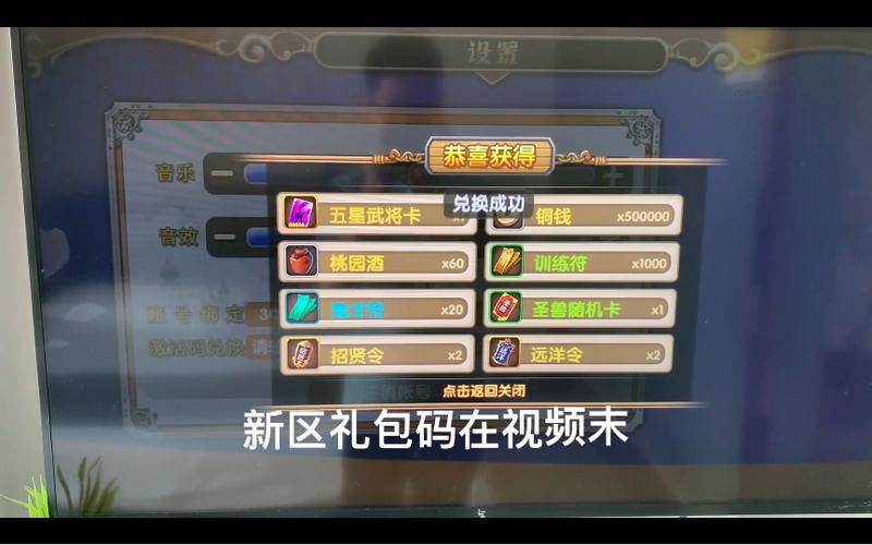 三国的后裔卖号缩略图