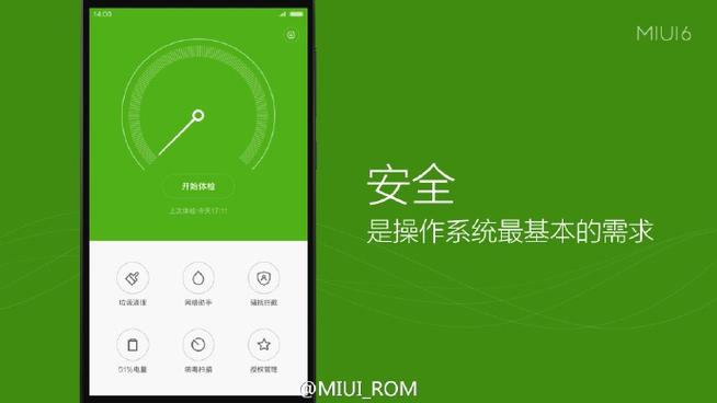 小米安装未知应用游戏截图