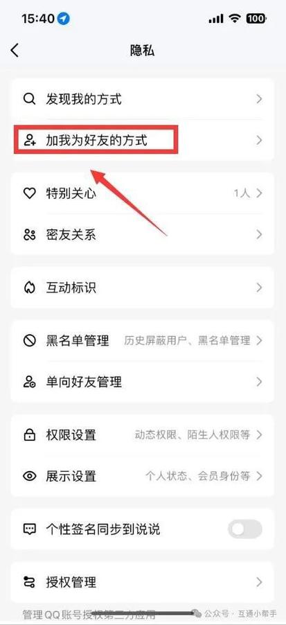 单向好友管理解除意味什么图标