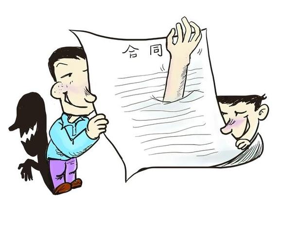 签完合同发现被套路了咋办