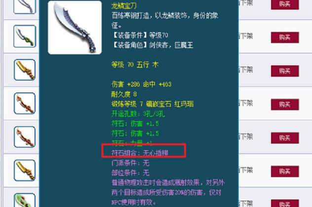 梦幻无心插柳能叠加几个截图