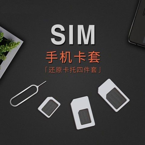 华为手机卡换苹果手机上