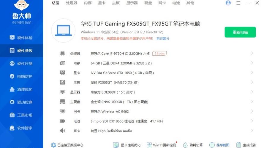 飞行堡垒七参数缩略图