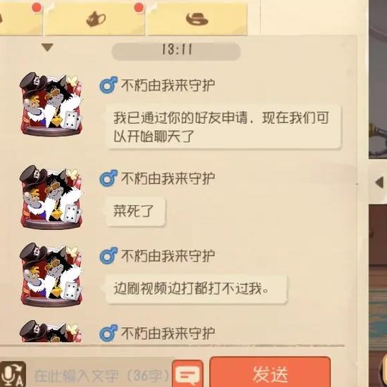 游戏聊天记录怎么删除