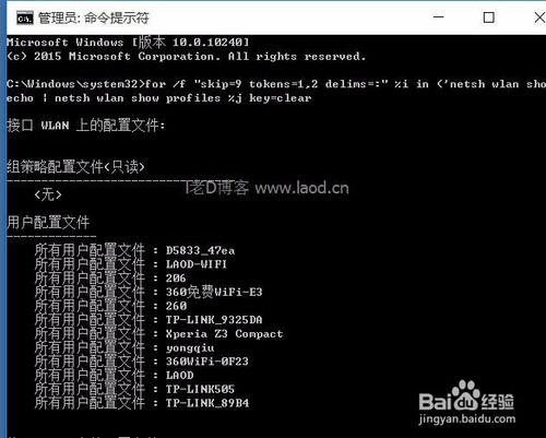 cmd命令获取wiffi密码