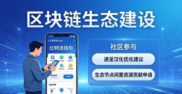 区块链钱包下载