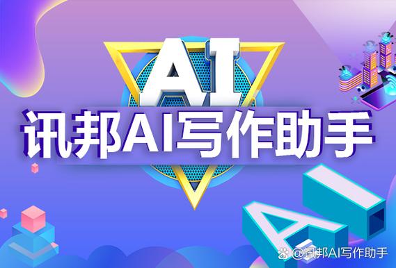 写小说ai写作哪个最好用图标