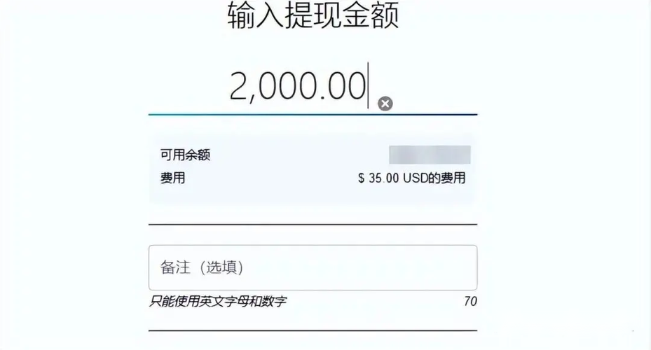 paypal大额转账