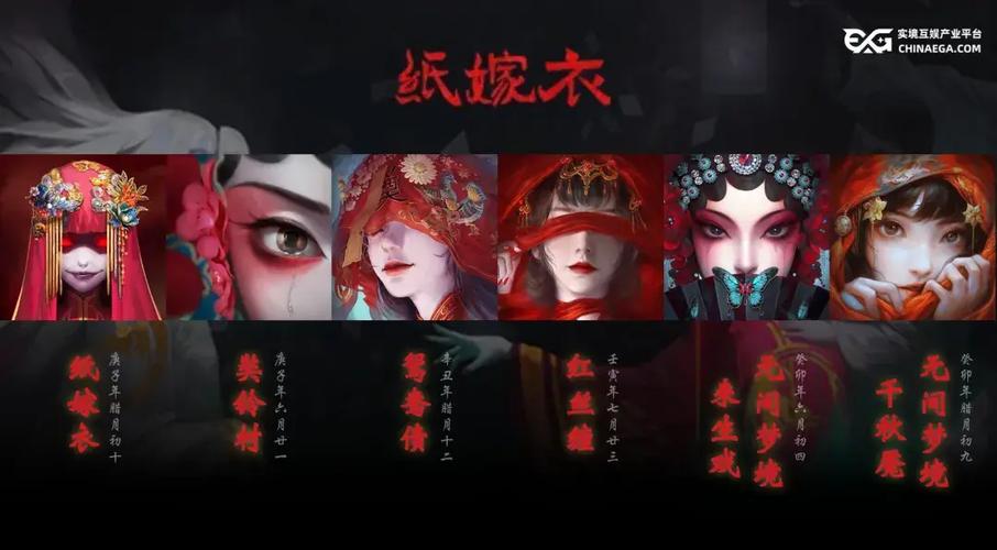 纸嫁衣游戏图标