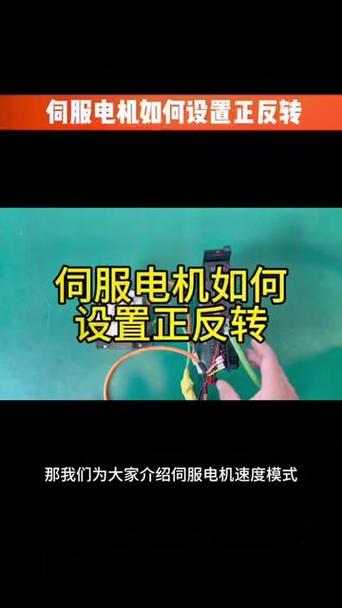 汇川伺服驱动器正反转怎样调缩略图