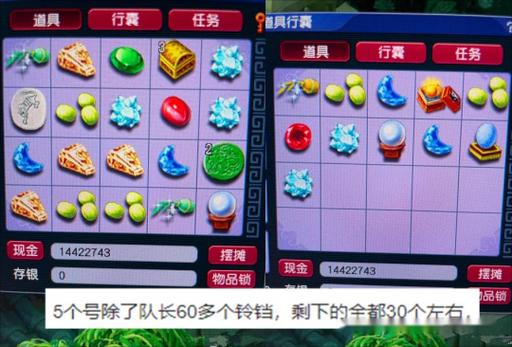 梦幻西游铃铛几个炼化