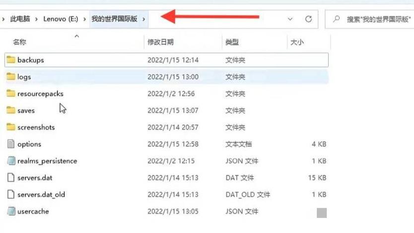 网易mc的存档如何转移