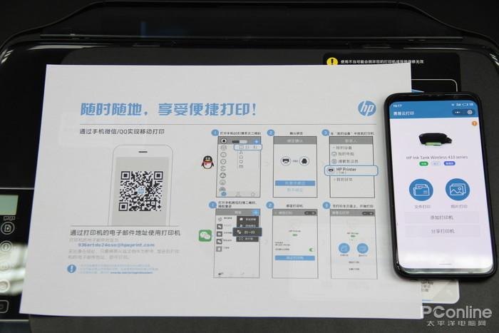 惠普打印机微信二维码图标