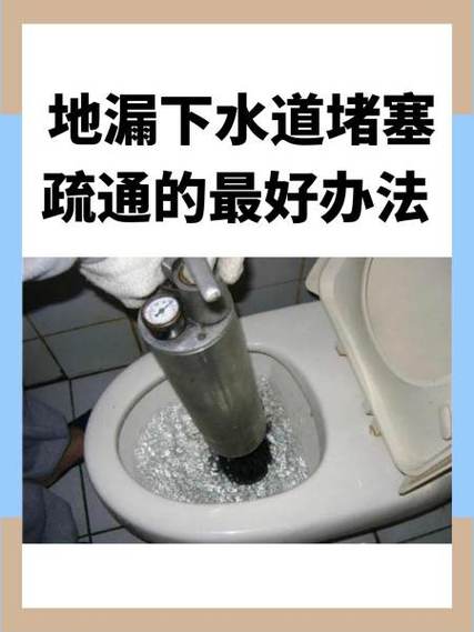 下水道堵塞的解决方法