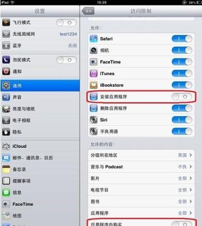 怎么给ipadmini的软件加密