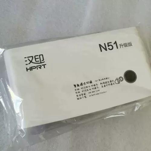 汉印n51打印机安装教程缩略图