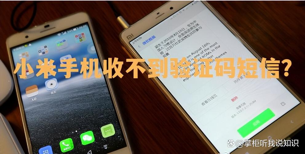 邮箱收不到小米验证码