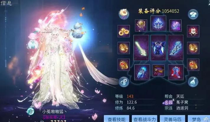 倩女官网