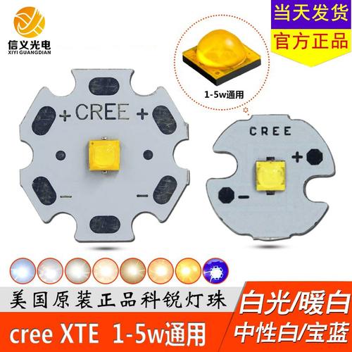 科锐灯珠