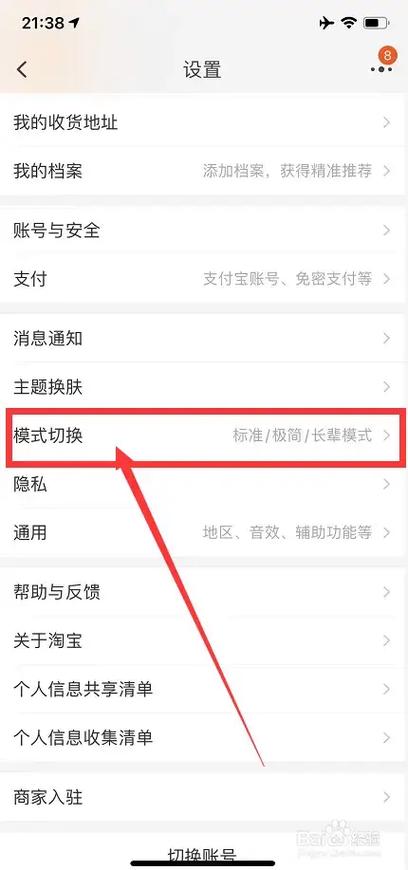 长辈模式在哪里打开