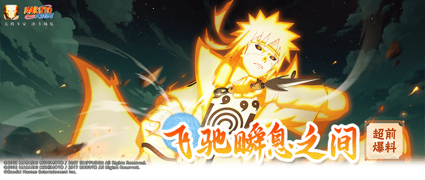与金色闪光齐名的忍者